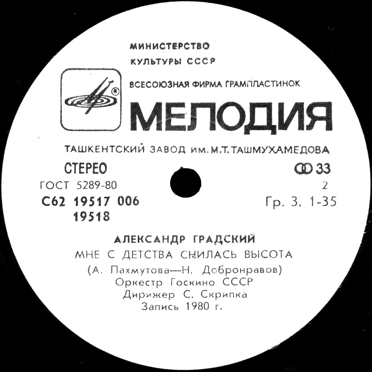 Джон Леннон за мир